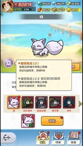 大航海威加[图2]