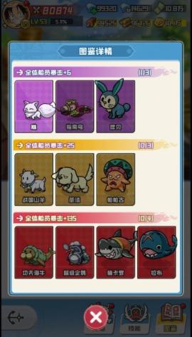 大航海威加[图3]