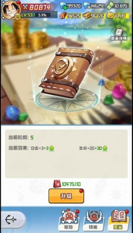 大航海威加[图4]