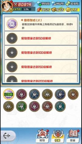 大航海威加[图5]