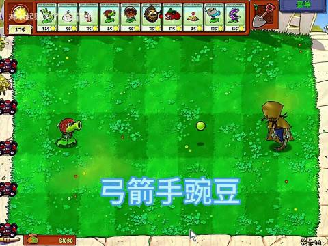 植物大战僵尸第五人格版[图1]