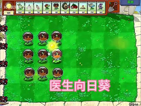 植物大战僵尸第五人格版[图2]