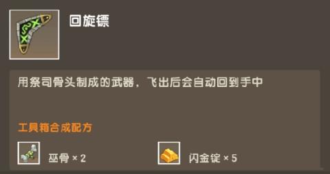 迷你世界雨林[图11]