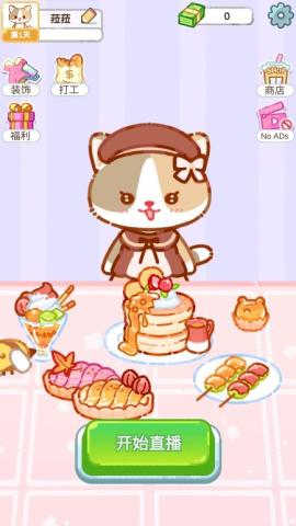 珍珠奶茶大师中文版[图1]