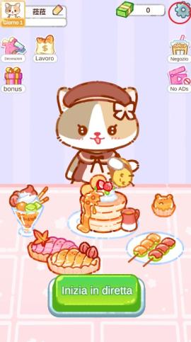 珍珠奶茶大师中文版[图6]