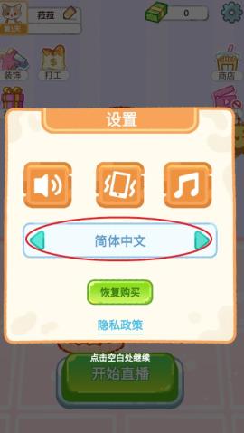 珍珠奶茶大师中文版[图7]