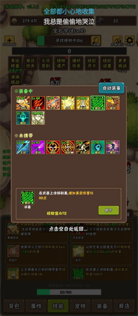 破日开天官方下载[图2]