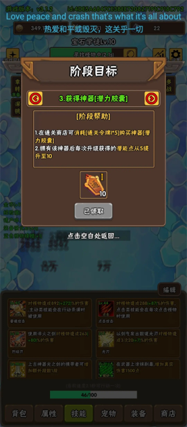 破日开天官方下载[图3]