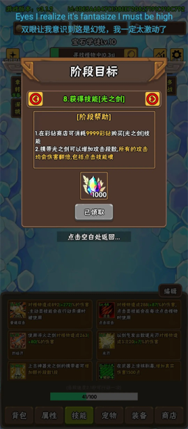 破日开天官方下载[图4]