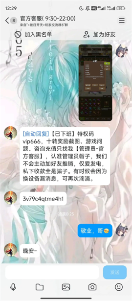 破日开天官方下载[图6]