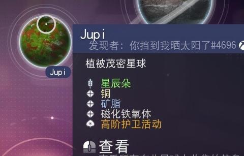 无人深空手机版[图4]