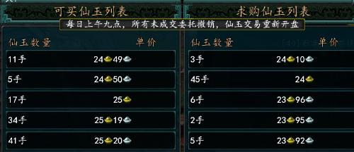 寻仙心法怎么摘除