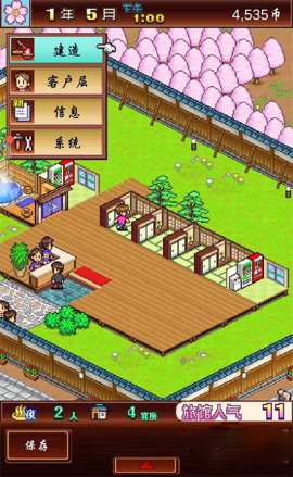 温泉物语汉化版[图1]