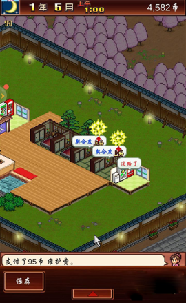 温泉物语汉化版[图2]