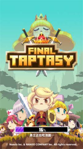 最终点击幻想[图1]