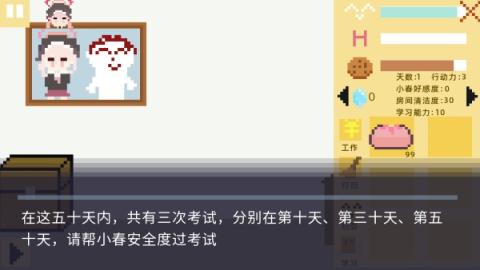 小春养成记[图3]