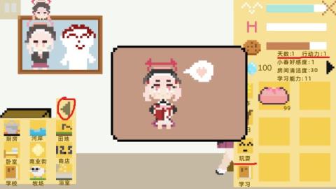 小春养成记[图4]