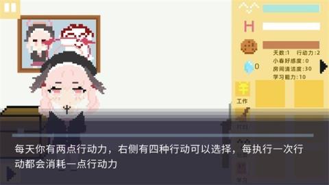 小春养成记[图7]