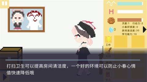 小春养成记[图9]
