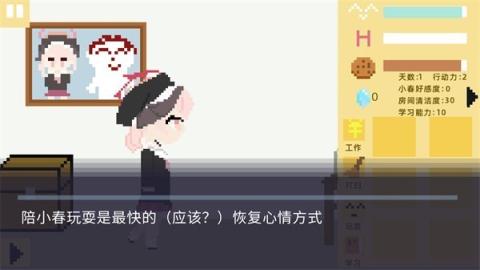 小春养成记[图10]