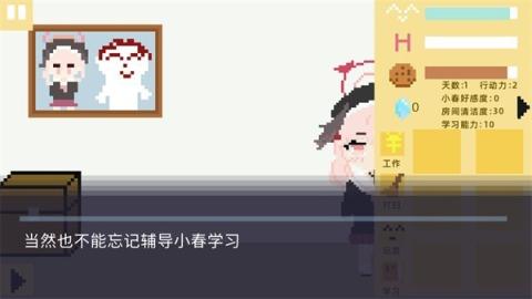 小春养成记[图11]