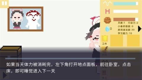 小春养成记[图13]