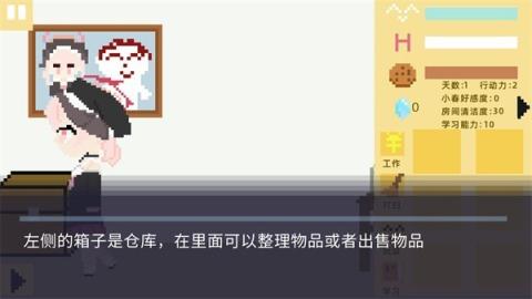小春养成记[图14]