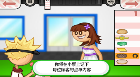 老爹汉堡店中文版最新版[图2]