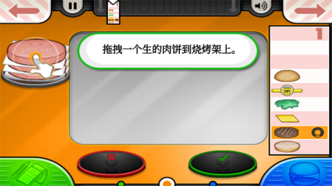 老爹汉堡店中文版最新版[图3]