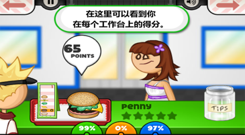 老爹汉堡店中文版最新版[图6]