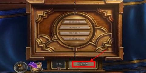 炉石传说手游[图1]