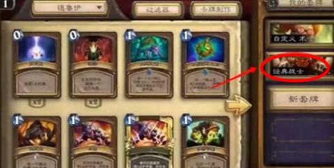 炉石传说手游[图2]