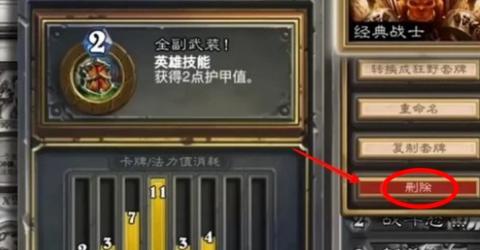 炉石传说手游[图3]