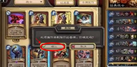 炉石传说手游[图4]