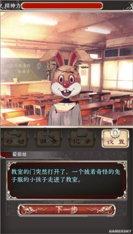 爱丽丝的精神审判[图2]