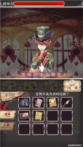 爱丽丝的精神审判[图3]