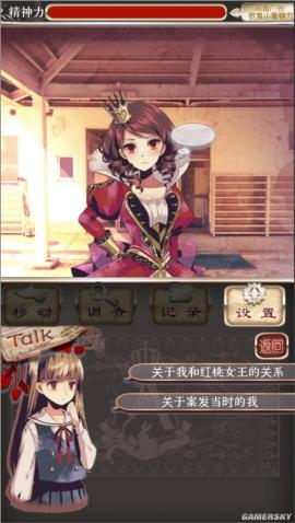 爱丽丝的精神审判[图4]