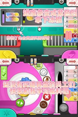 老爹冰棍店[图10]