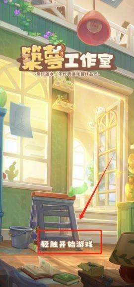 筑梦事务所[图1]