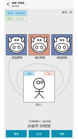 女娲捏人3手机版[图1]