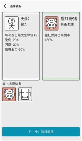 女娲捏人3手机版[图4]