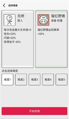 女娲捏人3手机版[图5]