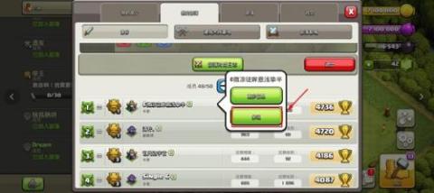 部落冲突(百度版)[图4]