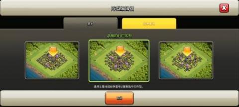 部落冲突(百度版)[图6]