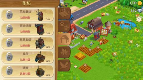 熊出没之熊大农场内购版[图3]
