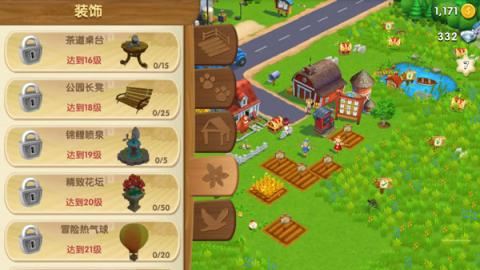 熊出没之熊大农场内购版[图4]