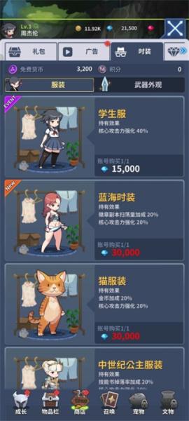 刀锋养成正式版[图2]