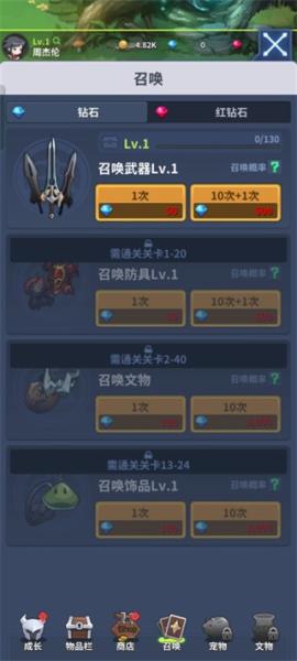 刀锋养成正式版[图3]