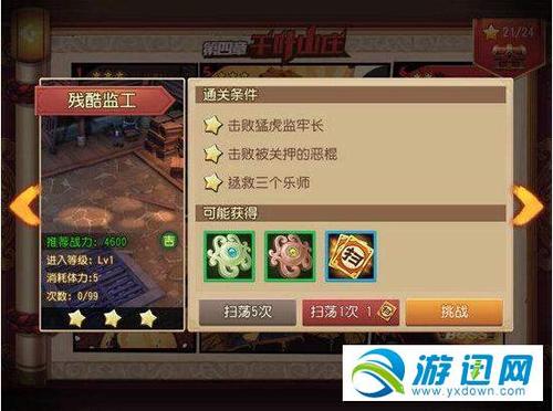 功夫熊猫心法怎么获得