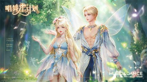 唱舞星计划[图1]